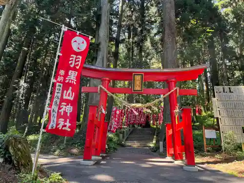 羽黒山神社の鳥居