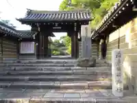 東本願寺岡崎別院の山門・神門