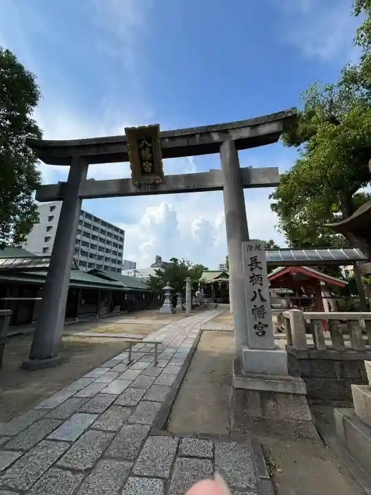 長柄八幡宮(大阪府)