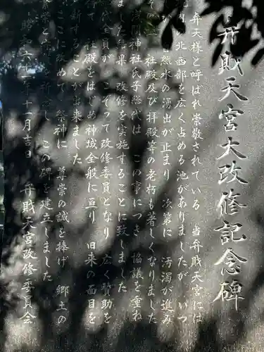 弁財天宮(千葉県)