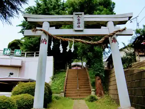 九重神社の鳥居