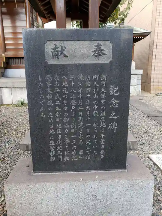 天満宮のその他建物