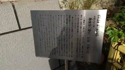 蔵前神社(東京都)