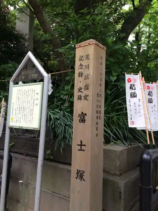 素盞雄神社(東京都)
