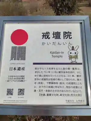 戒壇院(福岡県)