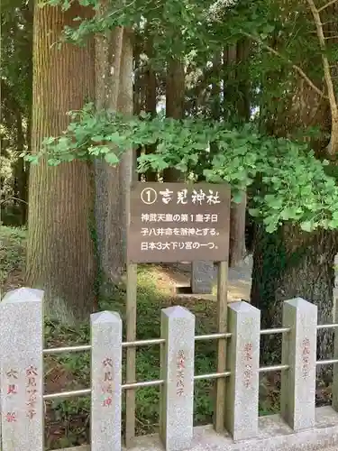 草部吉見神社(熊本県)