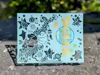 日本唯一香辛料の神 波自加彌神社の御朱印