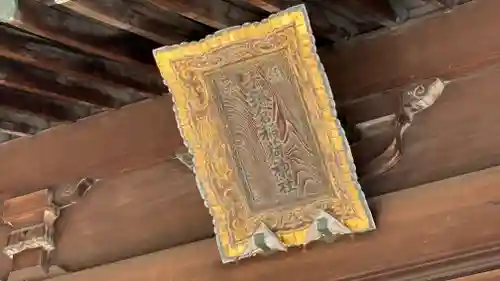 子鍬倉神社(福島県)