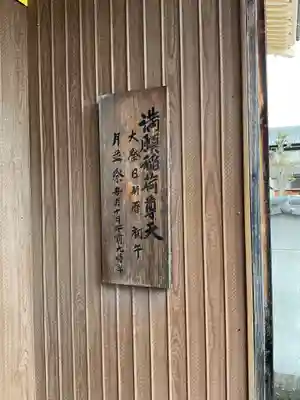 無量光院(愛知県)