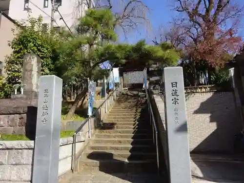 法輪寺のその他建物