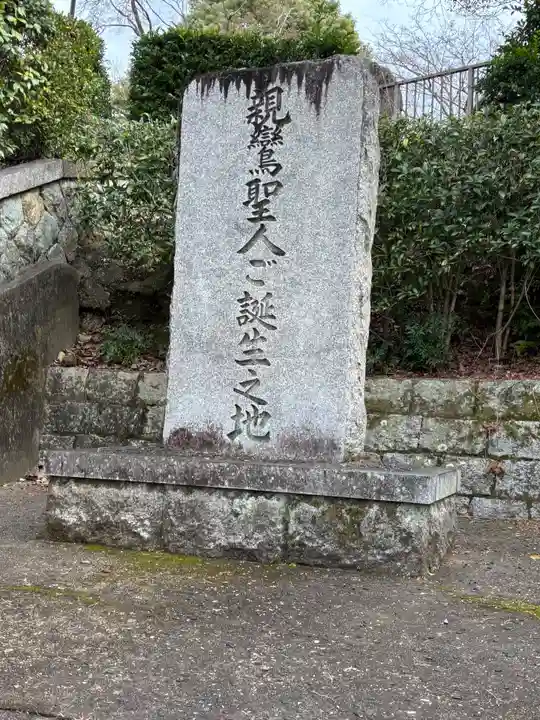 日野誕生院(京都府)