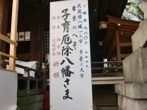 大宮八幡宮のその他建物
