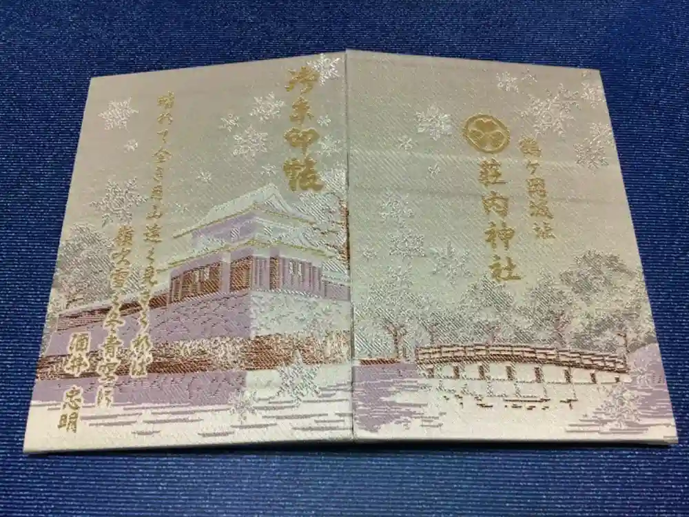 荘内神社の御朱印帳