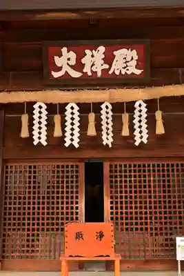 身曾岐神社(山梨県)