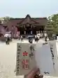 北野天満宮(京都府)
