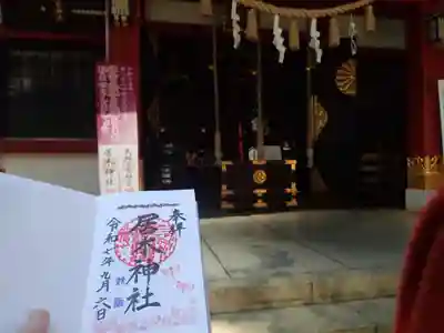 居木神社の御朱印