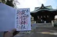 東沼神社(埼玉県)