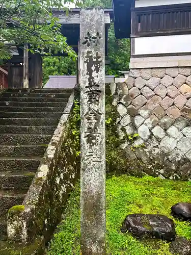 黄金神社(岐阜県)