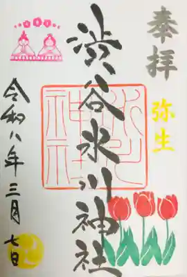 渋谷氷川神社(東京都)