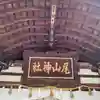 尾山神社(石川県)
