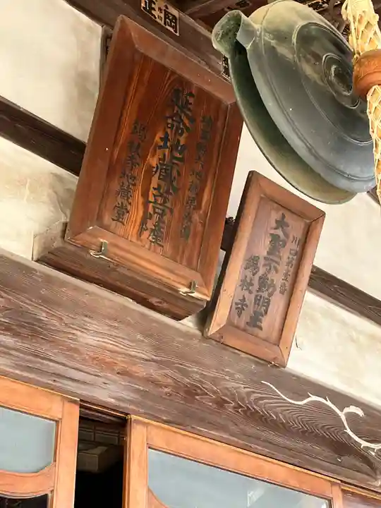 錫杖寺(埼玉県)