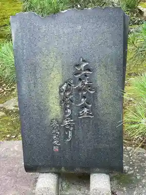 伊勢の国 四天王寺(三重県)