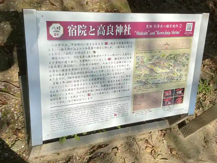 石清水八幡宮(京都府)