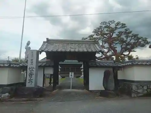 世音寺の山門・神門