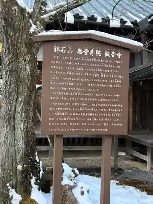 観音寺(栃木県)