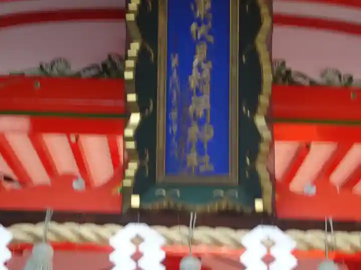 東伏見稲荷神社のその他建物