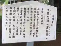 淺間神社（忍野八海）の御朱印