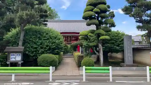 如意輪寺(東京都)