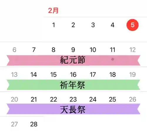 神炊館神社 ⁂奥州須賀川総鎮守⁂(福島県)