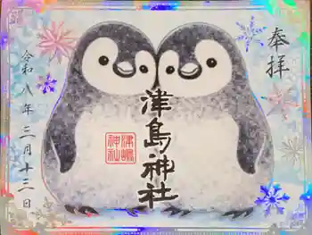 津島神社の御朱印 2026年03月