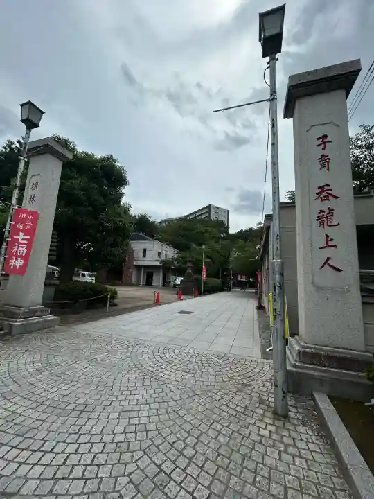 蓮馨寺(埼玉県)