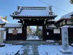 天寧寺(京都府)