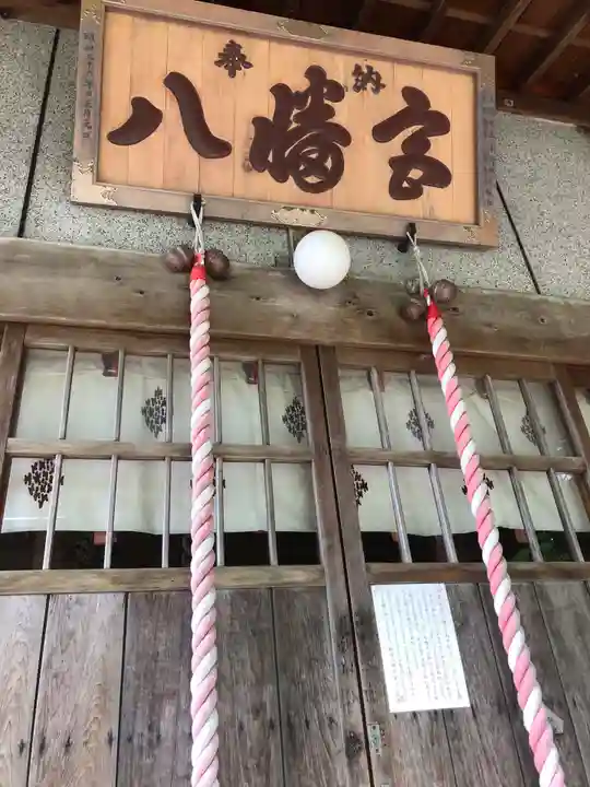 飯詰八幡宮(青森県)