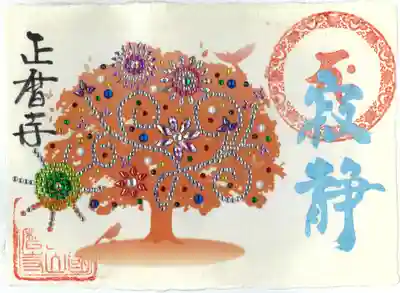 お釈迦様が悟りを開かれた菩提樹をイメージしています。本当はもっとキラキラしています。