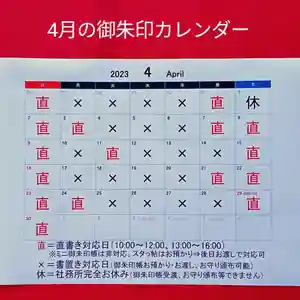 阿邪訶根神社(福島県)(2023年03月28日(火) 11時42分08秒投稿)