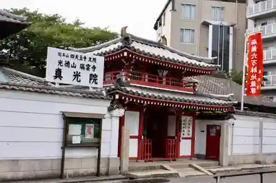 真光院の山門・神門