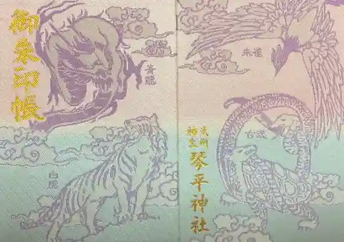 武州柿生琴平神社の{uncategorized: "未分類", other: "その他", undefined: "問題あり", building: "その他建物", grave: "お墓", sacred_gate: "鳥居", guardian: "狛犬", statue: "像", buddha: "仏像", history: "歴史", nature: "自然", garden: "庭園", animal: "動物", pagoda: "塔", temizu: "手水舎", mountain_gate: "山門・神門", sanctuary: "本殿・本堂", subordinate: "末社・摂社", art: "芸術", scenery: "景色", jizo: "地蔵", ema: "絵馬", goshuin: "御朱印", omikuji: "おみくじ", items: "授与品その他", amulet: "お守り", goshuincho: "御朱印帳", eats: "食事", festival: "お祭り", votive_dance: "神楽", shichigosan: "七五三参", wedding: "結婚式", experience: "体験その他", initially: "初詣", around: "周辺", anti_infection: "感染症対策"}