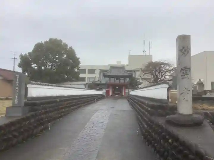 妙雲寺(岐阜県)
