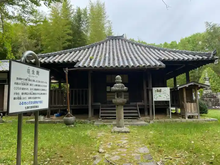 往生院の{uncategorized: "未分類", other: "その他", undefined: "問題あり", building: "その他建物", grave: "お墓", sacred_gate: "鳥居", guardian: "狛犬", statue: "像", buddha: "仏像", history: "歴史", nature: "自然", garden: "庭園", animal: "動物", pagoda: "塔", temizu: "手水舎", mountain_gate: "山門・神門", sanctuary: "本殿・本堂", subordinate: "末社・摂社", art: "芸術", scenery: "景色", jizo: "地蔵", ema: "絵馬", goshuin: "御朱印", omikuji: "おみくじ", items: "授与品その他", amulet: "お守り", goshuincho: "御朱印帳", eats: "食事", festival: "お祭り", votive_dance: "神楽", shichigosan: "七五三参", wedding: "結婚式", experience: "体験その他", initially: "初詣", around: "周辺", anti_infection: "感染症対策"}