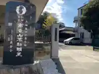 無量寺のその他建物