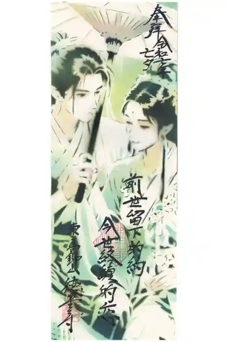 徳星寺の御朱印