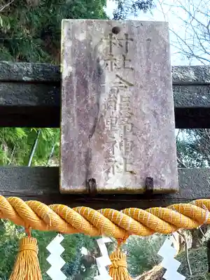 今熊野神社(宮城県)