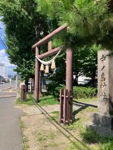 中の島神社(北海道)