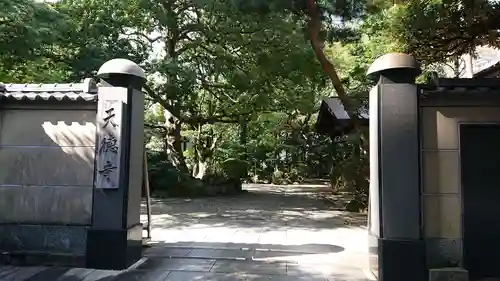 天徳寺のその他建物