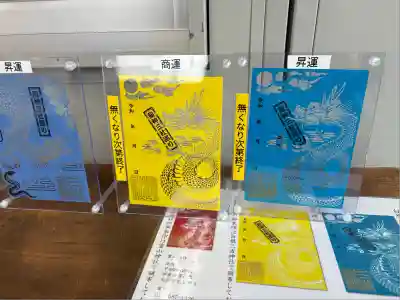 白根三吉神社(福島県)