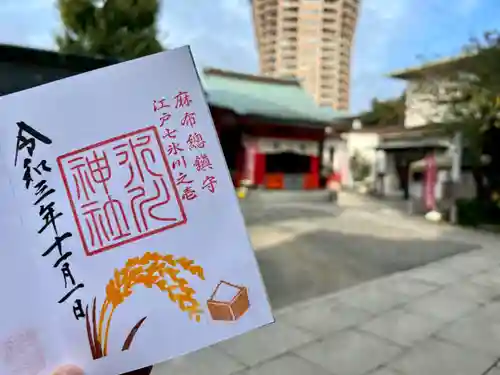 麻布氷川神社の御朱印